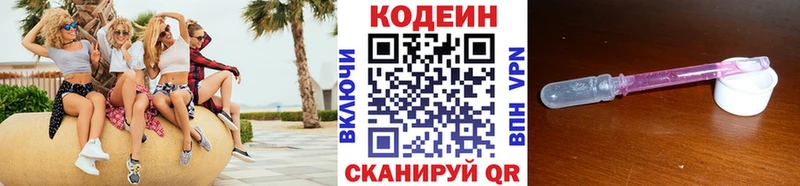 Кодеиновый сироп Lean Purple Drank  площадка наркотические препараты  Юрьев-Польский  блэк спрут зеркало 